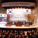 광주과학기술원 이미지