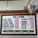 원조추어탕 이미지