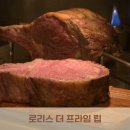 한국지엠 서초바로서비스 | 로리스 더 프라임 립 주말 디너 기념일 스테이크 레스토랑 내돈내산 후기
