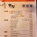 뭉텅 태릉입구역점 티스토리