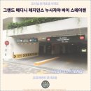 메디스퀘어2 | 조호바루 여행 필수 호텔 : 그랜드 메디니 레지던스 누사자야 바이 스테이렌 호텔 리뷰와 후기