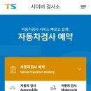 교통안전공단 해운대검사소 이미지