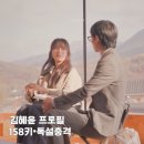 선일여자중학교 | 김혜윤, 프로필 키158cm 배우 100번 오디션 무명시절 독설충격(유퀴즈)