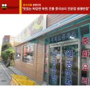 원평반점 이미지