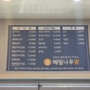 메밀나루애태기산