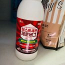 페스트제로