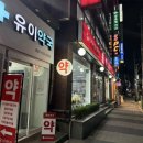 유이약국 이미지