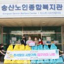 송산 노인 종합복지관 이미지