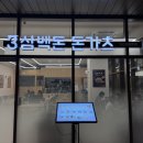 삼백돈돈카츠가산퍼블릭점
