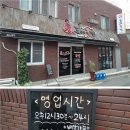 도야족발가야점 이미지