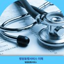 희망찬요양병원 | 병원동행서비스 전문가 취업처 및 취득과정
