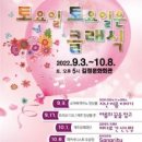 김정문화회관 기획공연 시리즈 토요일 토요일은 클래식 1. 두대의 피아노가 노래하는 지난 여름이야기 | 김정문화회관, 기획 공연 시리즈 ‘토요일 토요일은 클래식’