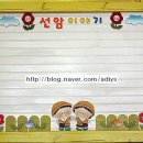 선암어린이집 이미지