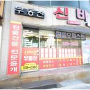 THE부동산공인중개사사무소 이미지