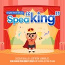스피킹스튜디오 네이버블로그