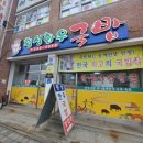 국민한우국밥 이미지