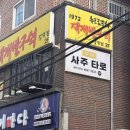 무애 | 수원사주 폐업 고민하던 자영업자의 솔직 후기, 무애사주타로에서 찾은 현실적인 돌파구
