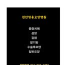 천안쌍용요양병원 이미지