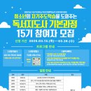 [1급과정] 독서지도사 1급 네이버블로그