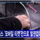 (주)모바일버스 이미지