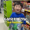 유치 | 첫니 빠지는시기 6살 치과 유치 발치 후기