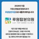가정신현탑본정형외과의원 네이버블로그