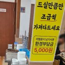 오동태마을아중본점 이미지