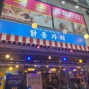닭동가리 | 본오동 양념치킨 맛집 닭동가리 재방문 후기