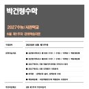 박건령