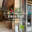 동탄 카페 | 동탄 센트럴파크 온클라우드나인 내돈내산 후기 조용한 북카페 추천