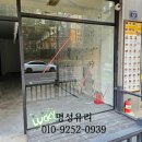 명성유리