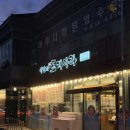 호암리 | 부여박물관 맛집 | 양만타조개나라 국물이 끝내주는 부여 맛집 해물칼국수