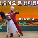 정댄스스포츠학원 이미지