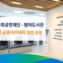 범어도서관 이미지