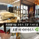 대공원역 4번 출구 뒤(엘리베이터 옆) | 서울 호캉스 데이트 추천 건대 호텔 로얄 스위트룸 후기 호텔 더 디자이너스 프리미어 성수 건대