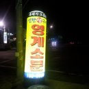 영계소문 이미지