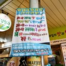 원광식육점