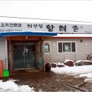 대관령황태촌 이미지