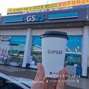 GS25신여주휴게소점 이미지