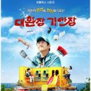 월드민박 | 기안84 X 진 X 지예은, 예능계 가장 이상한 민박집