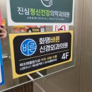 화명바른신경외과의원 이미지