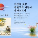 Gemini AI 헌시 이미지
