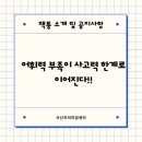 책통클럽전주독서논술교습소