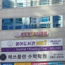 장기매쓰플랜수학학원 네이버블로그