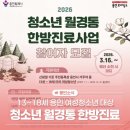 수지소생한의원 네이버블로그
