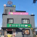 약수천사우나 이미지