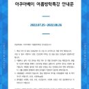 아쿠아베이