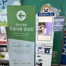 강릉 당일치기 : 강릉역 물품보관함 이용 후 버드나무 브루어리 피자 먹으러!