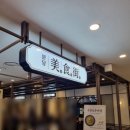 써든스테이크 분당정자점