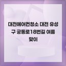 궁동로 네이버블로그